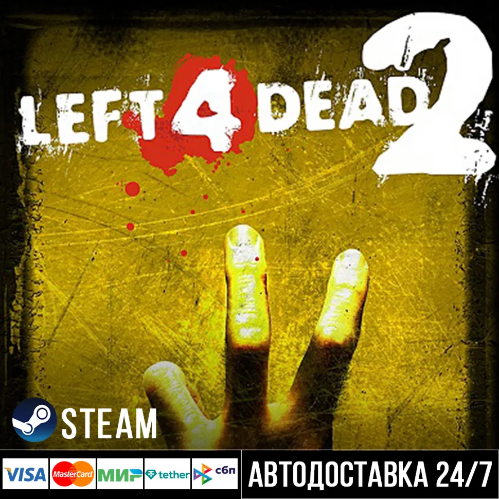 Left 4 Dead 2 СТИМ Steam Gift - irongamers.ru