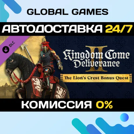 Kingdom Come: Deliverance II The Lion’s Crest🔑 РФ+СНГ