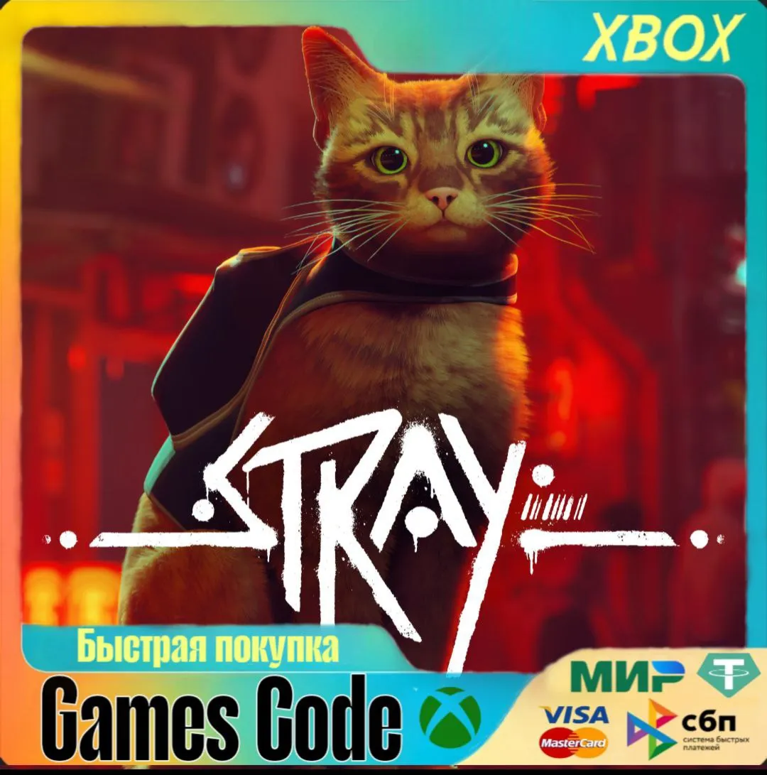 XBOX✅ STRAY✅ ВСЕ ИЗДАНИЯ✅ НА ЛЮБОЙ АККАУНТ