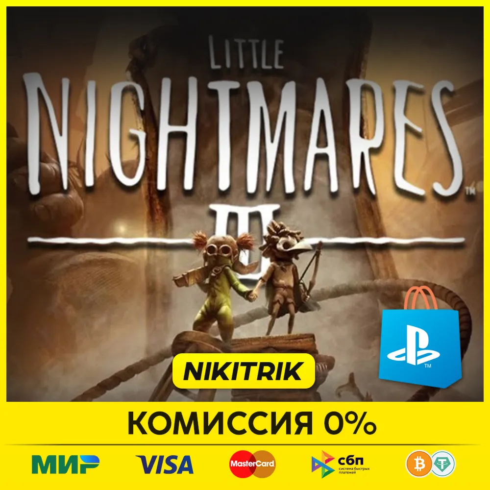 💜 Little Nightmares III | PS5 | БЫСТРО 💜 