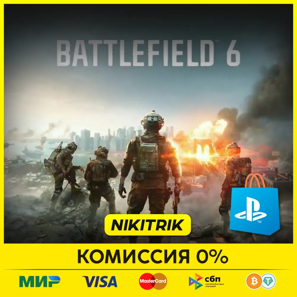 💜 Battlefield 6 | PS5 | БЫСТРО 💜 