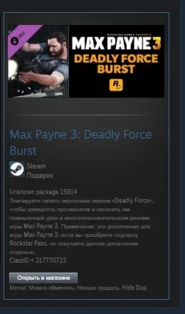 Max Payne 3: Deadly Force Burst STEAM GIFT ВСЕ СТРАНЫ
