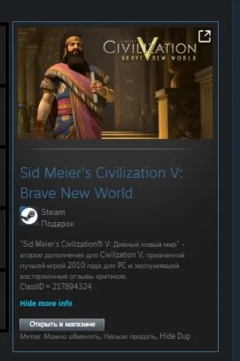 Sid Meier's Civilization V: Brave New World ВСЕ СТРАНЫ
