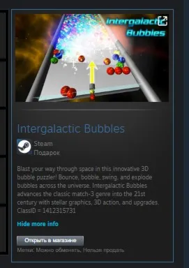 Intergalactic Bubbles STEAM GIFT ВСЕ СТРАНЫ - irongamers.ru