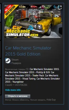 Car Mechanic Simulator 2015 Gold Edition ВСЕ СТРАНЫ
