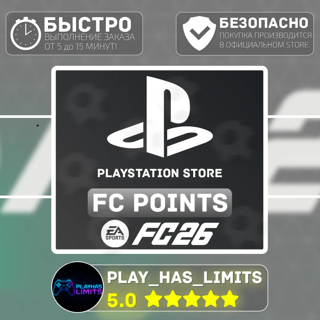EA SPORTS FC 26 POINTS PSN TR/ UA - irongamers.ru
