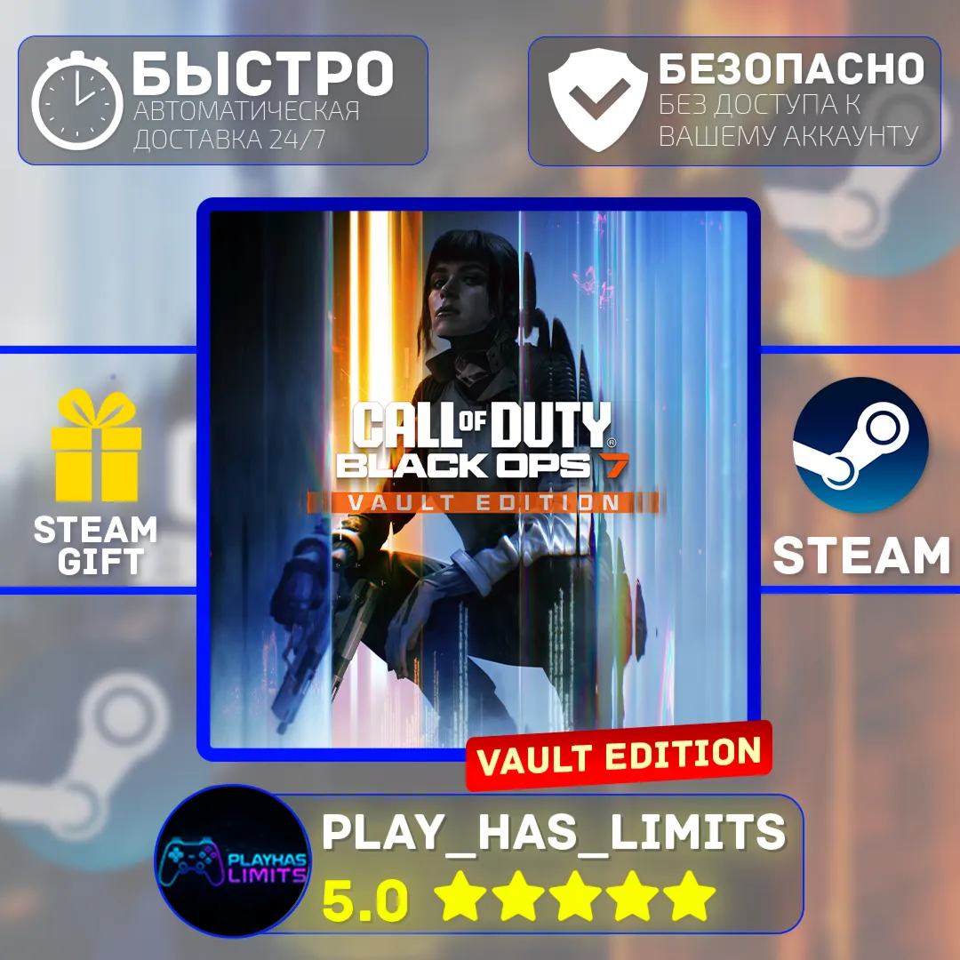 🎁 Call of Duty: Black Ops 7-Vault Edition/ВЫБОР РЕГИОНА