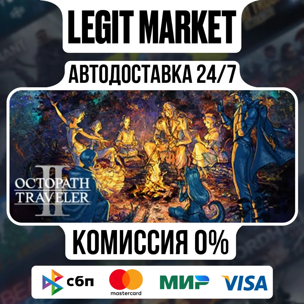 OCTOPATH TRAVELER II / Steam AUTO / РУ+МИР - irongamers.ru