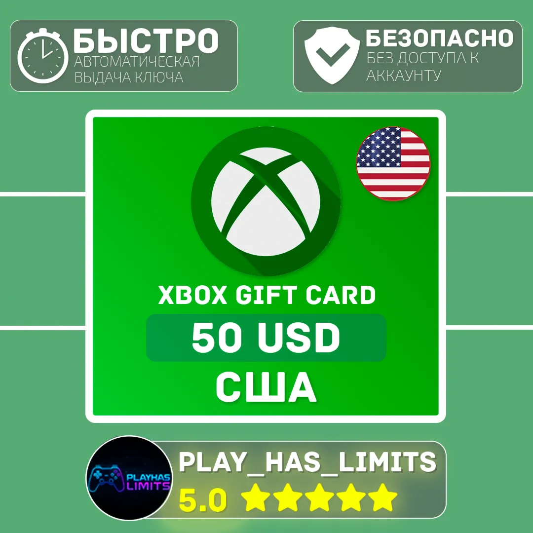 💳 Xbox Gift Card 50 USD (США)🔑 