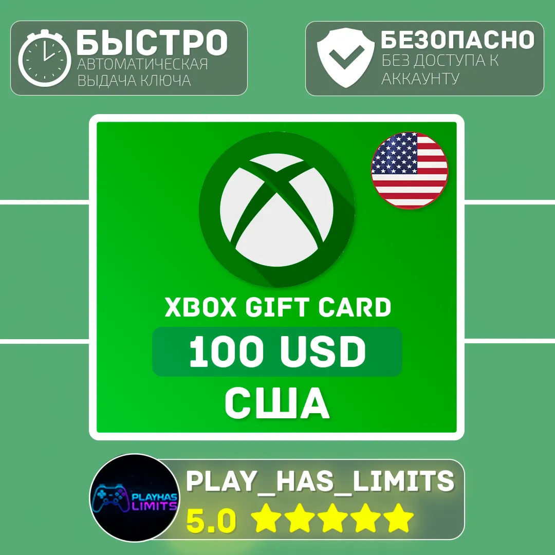 Xbox Gift Card 100 USD (США) - irongamers.ru