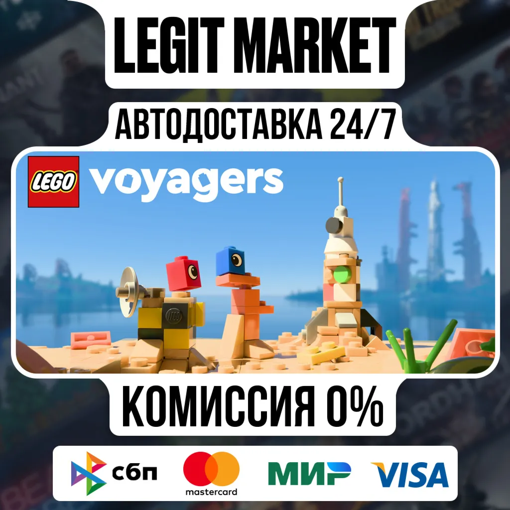 LEGO® Voyagers / Steam АВТО / РУ + МИР - irongamers.ru