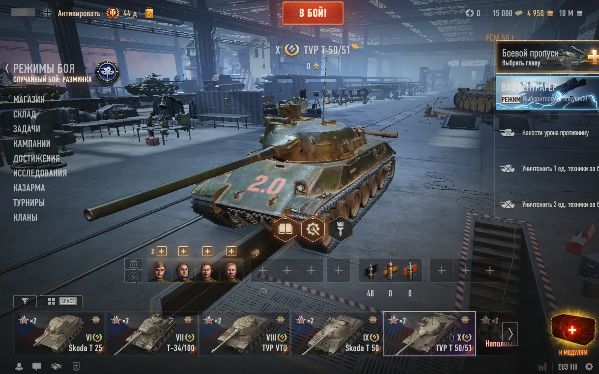 TVP T 50/51 | 15000 Бон | 10000000 Серебра [EU]