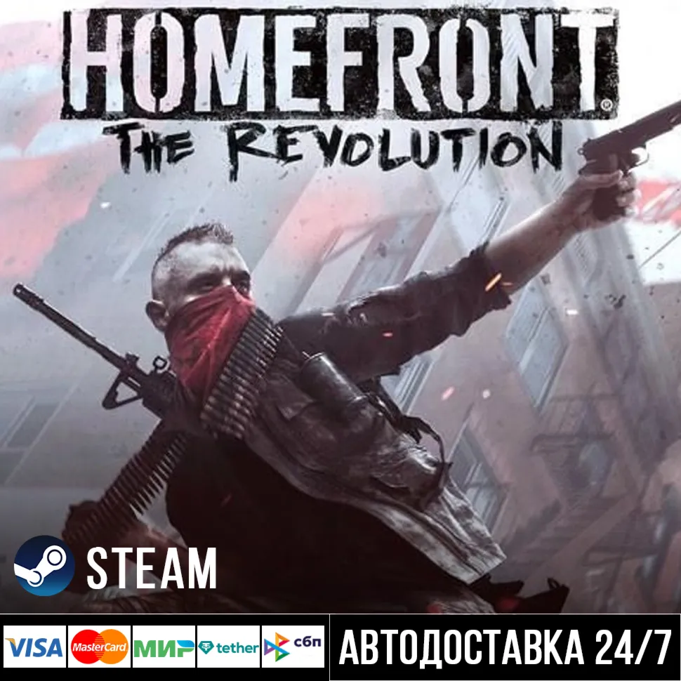 Homefront: The Revolution СТИМ Steam Gift