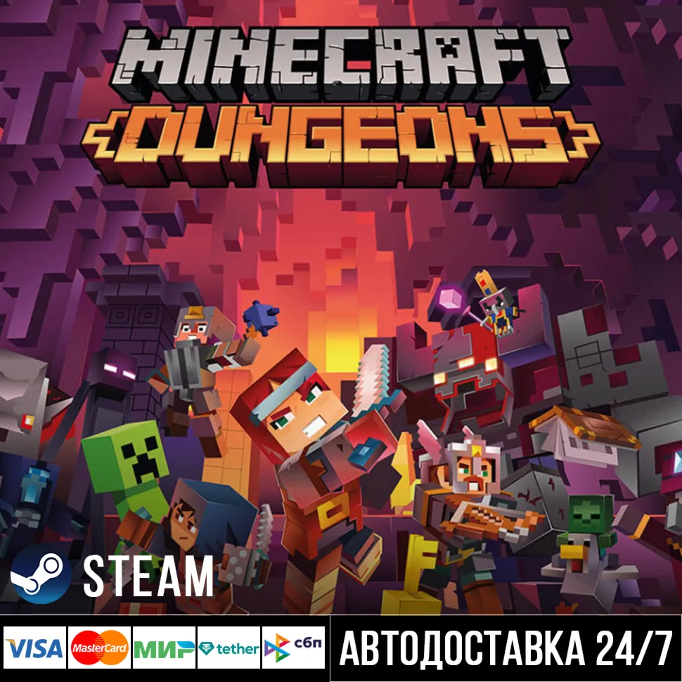 Minecraft Dungeons СТИМ Steam Gift