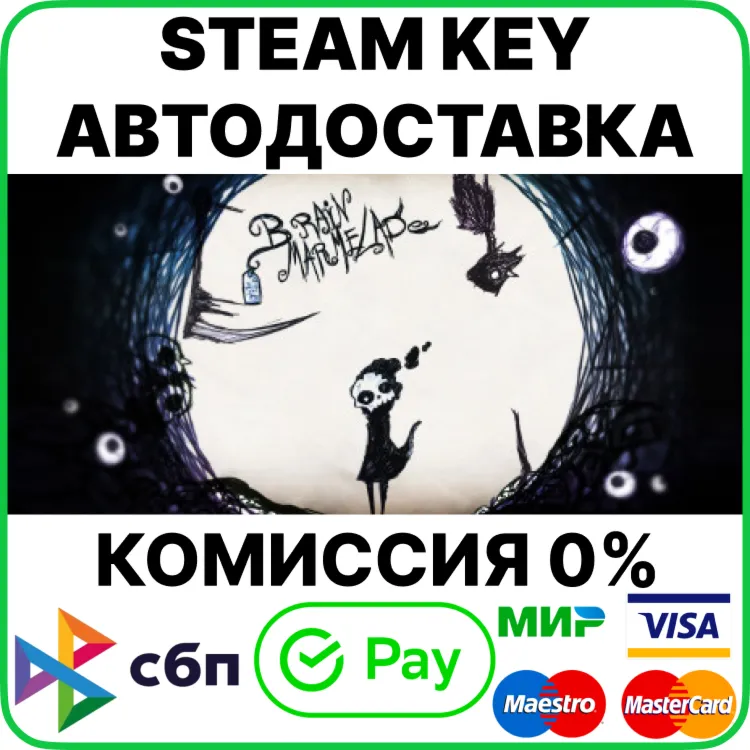 Brain Marmelade [Steam Key/RU+CIS] - irongamers.ru
