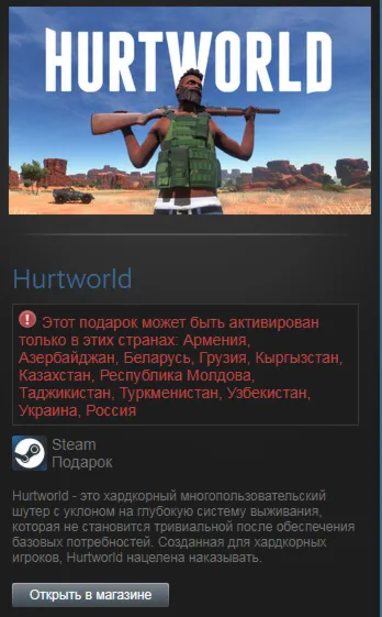 Hurtworld (Steam Gift RU/CIS Сразу В Инвентарь)