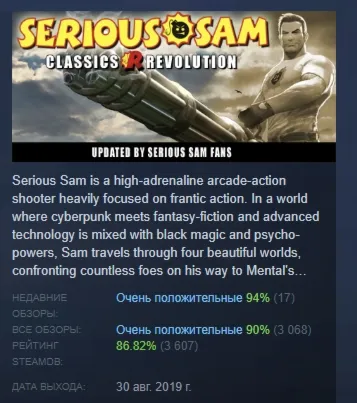 Serious Sam Classics: Revolution АВТОДОСТАВКА STEAM GLOBAL МГНОВЕННО ЛИЦЕНЗИЯ - irongamers.ru