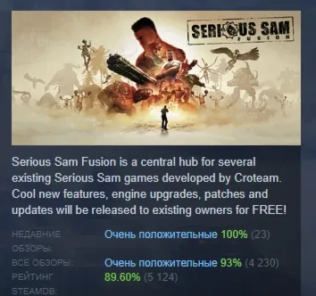 Serious Sam HD +Fusion АВТОДОСТАВКА STEAM GLOBAL МГНОВЕННО ЛИЦЕНЗИЯ - irongamers.ru