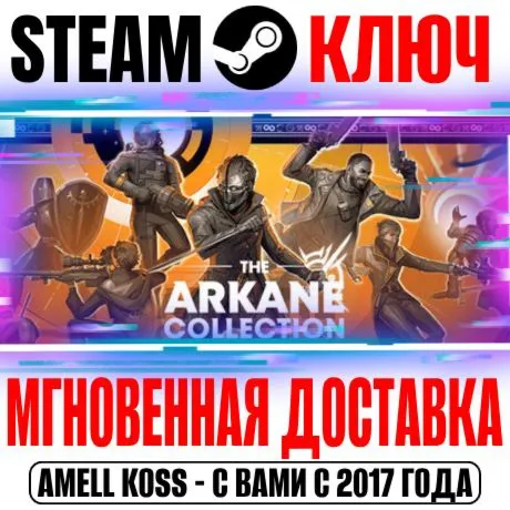 Коллекция Arkane 20th Anniversary Bundle Steam Ключ - irongamers.ru