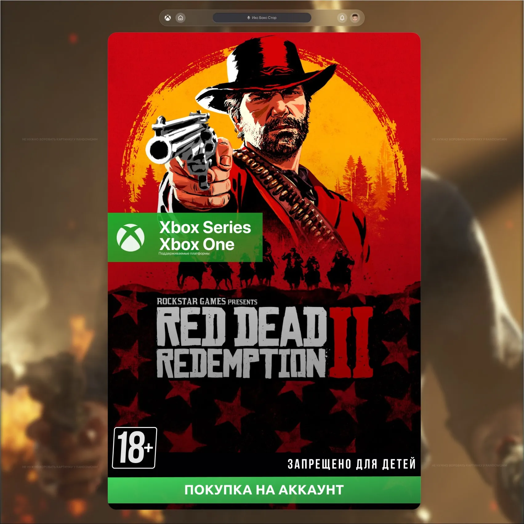 Red Dead Redemption 2 (XBOX) 🚀 
