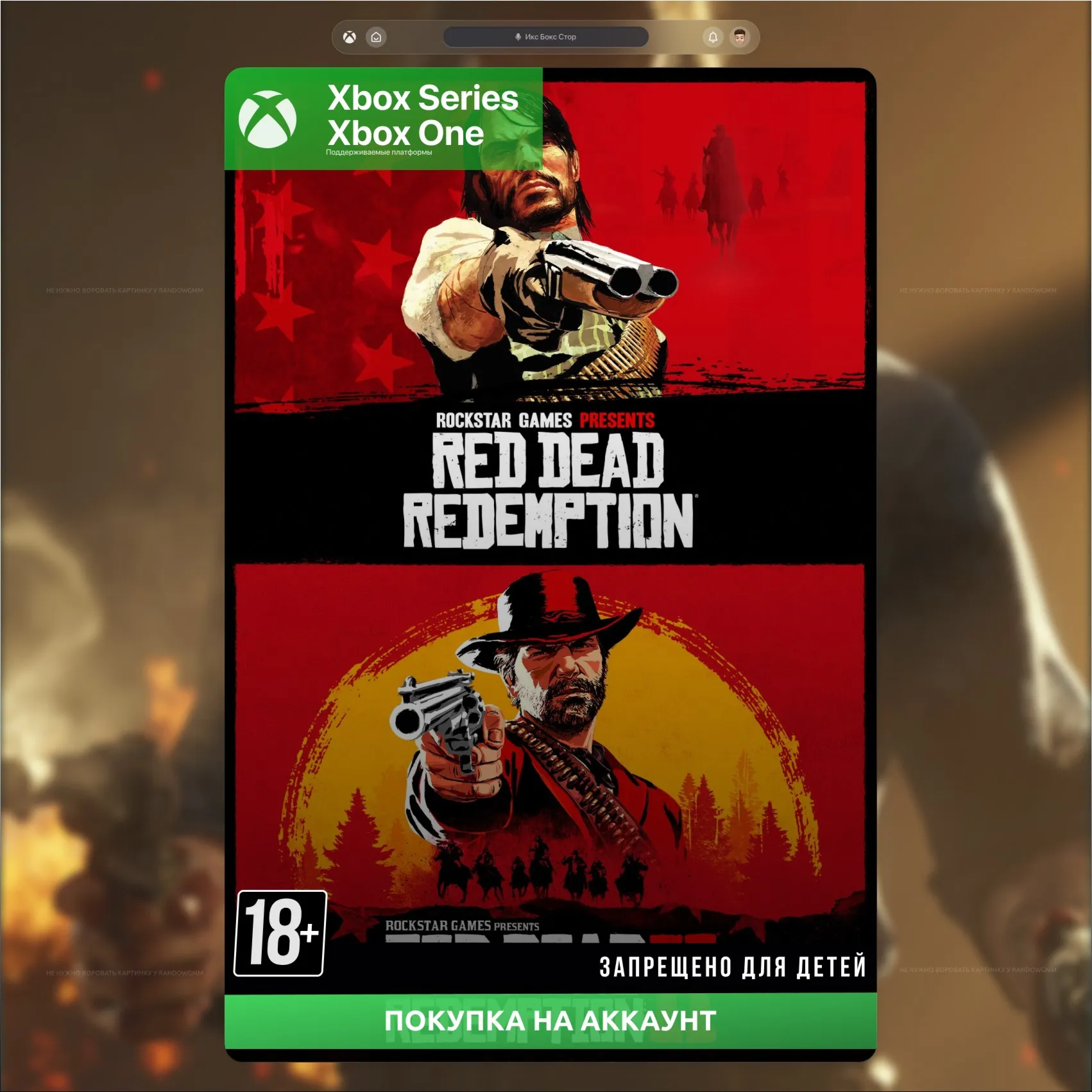 Red Dead Redemption & RDR 2 Bundle (XBOX) 🚀 