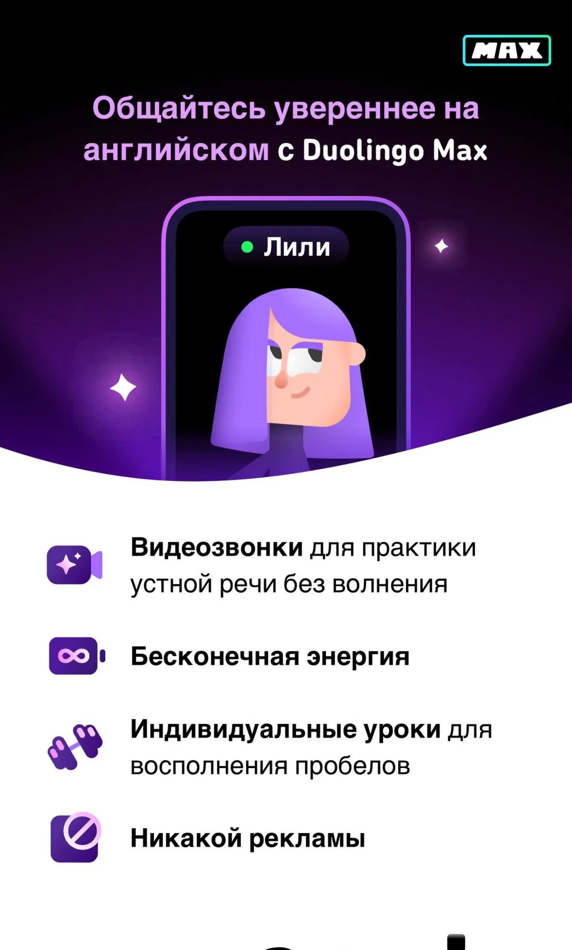 DUOLINGO SUPER / MAX 1 ГОД ПОДПИСКИ НА ВАШ АККАУНТ - irongamers.ru