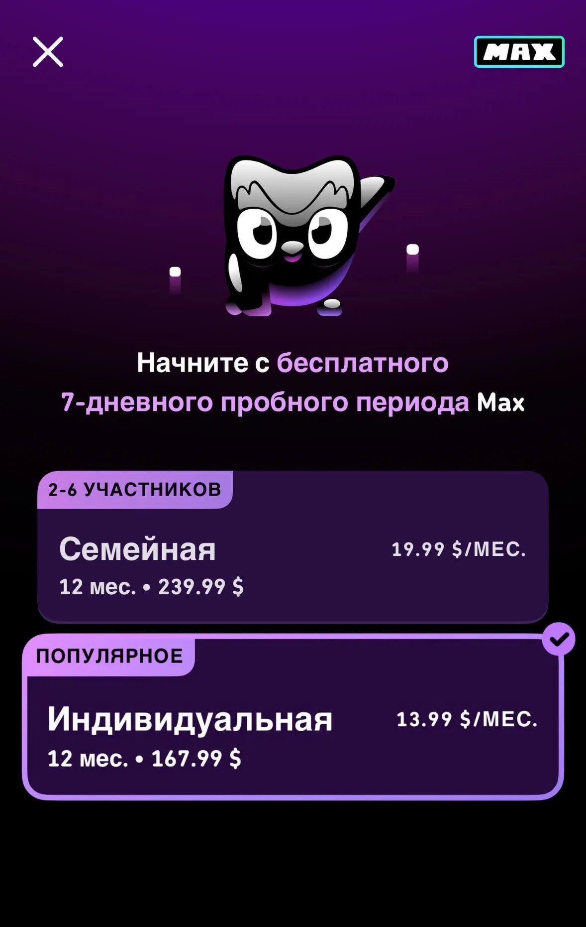 DUOLINGO SUPER / MAX 1 ГОД ПОДПИСКИ НА ВАШ АККАУНТ - irongamers.ru