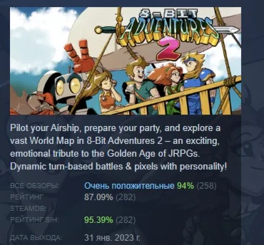 8-Bit Adventures 2 АВТОДОСТАВКА STEAM GLOBAL МГНОВЕННО ЛИЦЕНЗИЯ