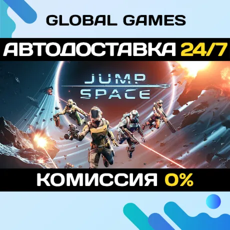 Jump Space STEAM GIFT 🚀 АВТОДОСТАВКА