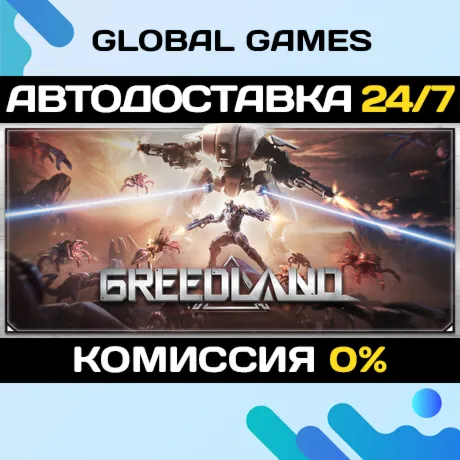 Greedland STEAM GIFT 🚀 АВТОДОСТАВКА
