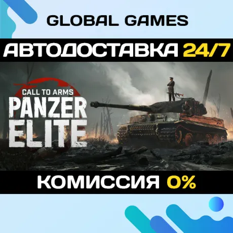 Call to Arms: Panzer Elite STEAM GIFT 🚀 АВТО