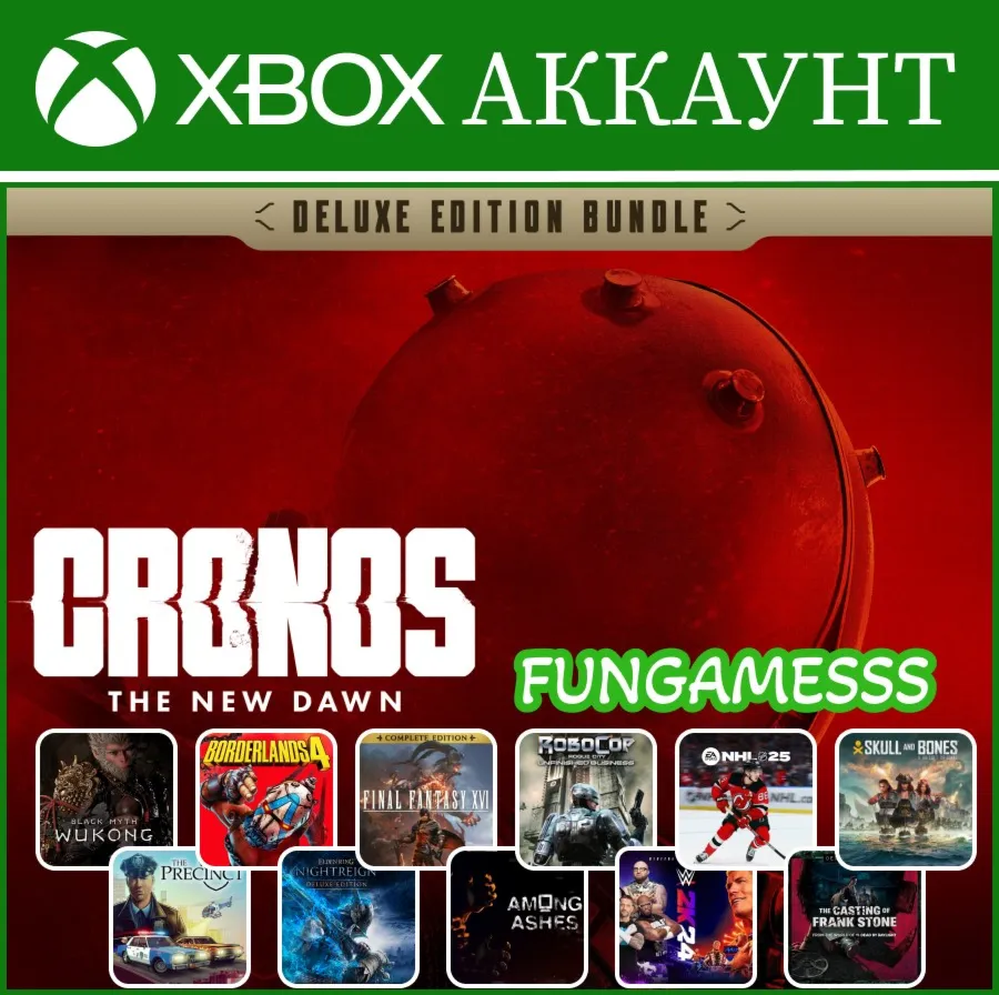 Cronos: The New Dawn + Crimson Desert, A/C Resynced, Doom + Новинки Xbox Аккаунт
