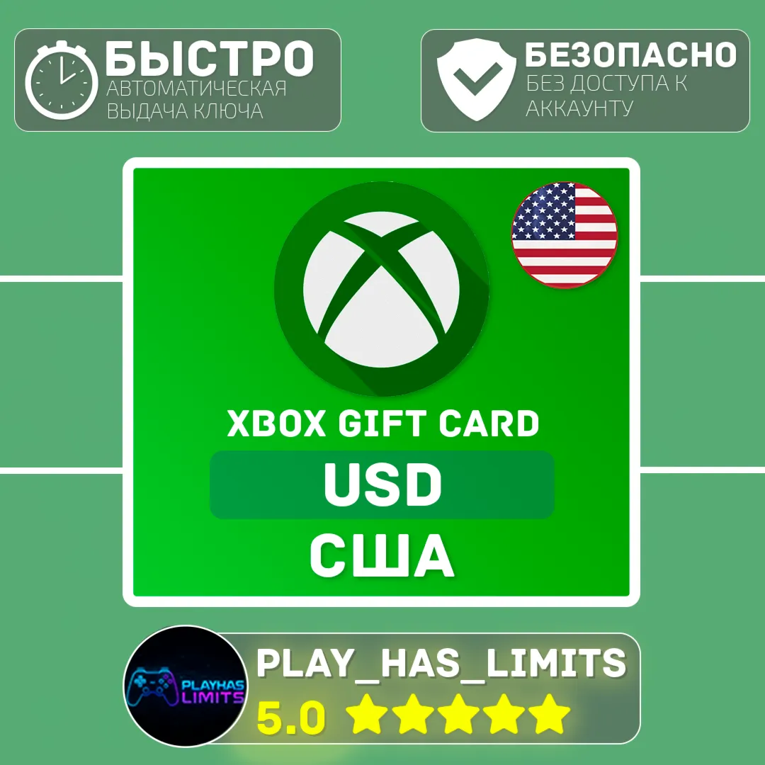 Xbox Gift Cards 10/15/20/25/50/100 USD (США) - irongamers.ru