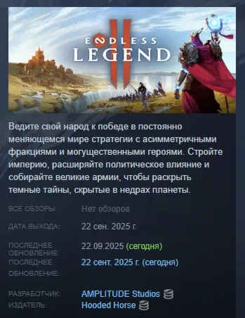 ENDLESS Legend 2 АВТОДОСТАВКА STEAM РОССИЯ - irongamers.ru
