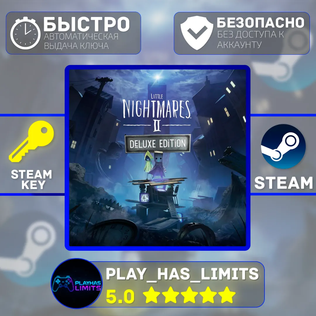 Little Nightmares II Deluxe Edition STEAM Global + РФ - irongamers.ru