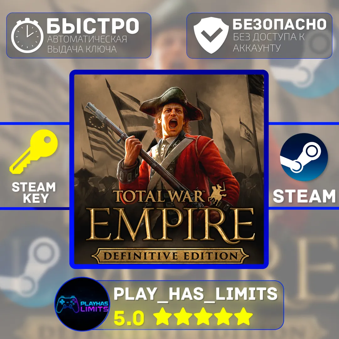 🔑 Empire: Total War Definitive Edition STEAM Global + РФ