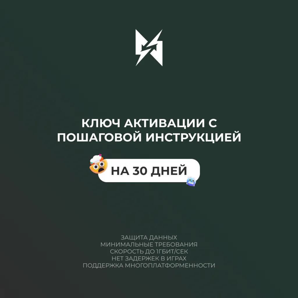 🔑 КЛЮЧ АКТИВАЦИИ 📦 VLESS 🔓 БЕЗ ОГРАНИЧЕНИЙ
