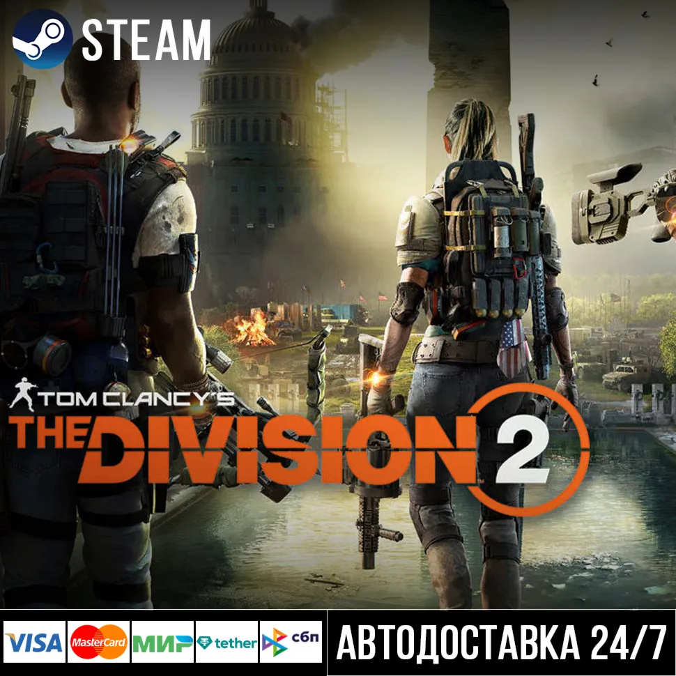 Tom Clancy&acute;s The Division 2 СТИМ Steam Gift - irongamers.ru