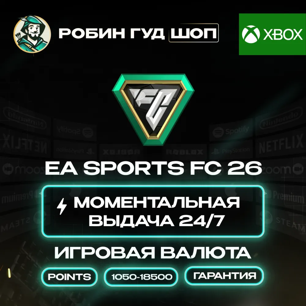 ВАЛЮТА EA SPORTS FC 26 POINTS 1050-18500 КОД 24/7 - irongamers.ru