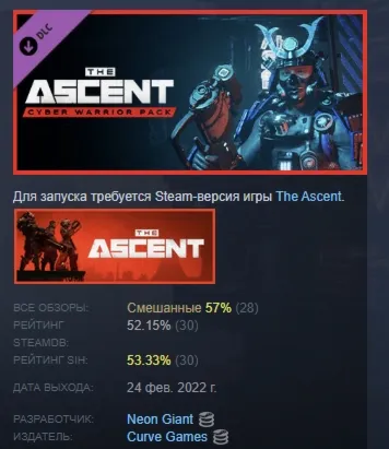 The Ascent - Cyber Warrior Pack DLC STEAM GIFT РОССИЯ
