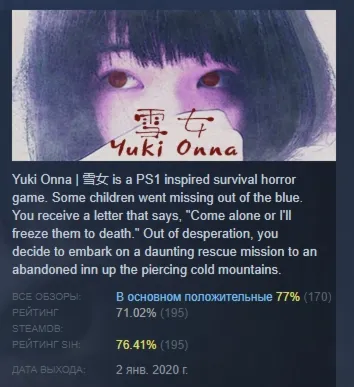[Chilla&acute;s Art] Yuki Onna АВТОДОСТАВКА STEAM GLOBAL МГНОВЕННО ЛИЦЕНЗИЯ - irongamers.ru