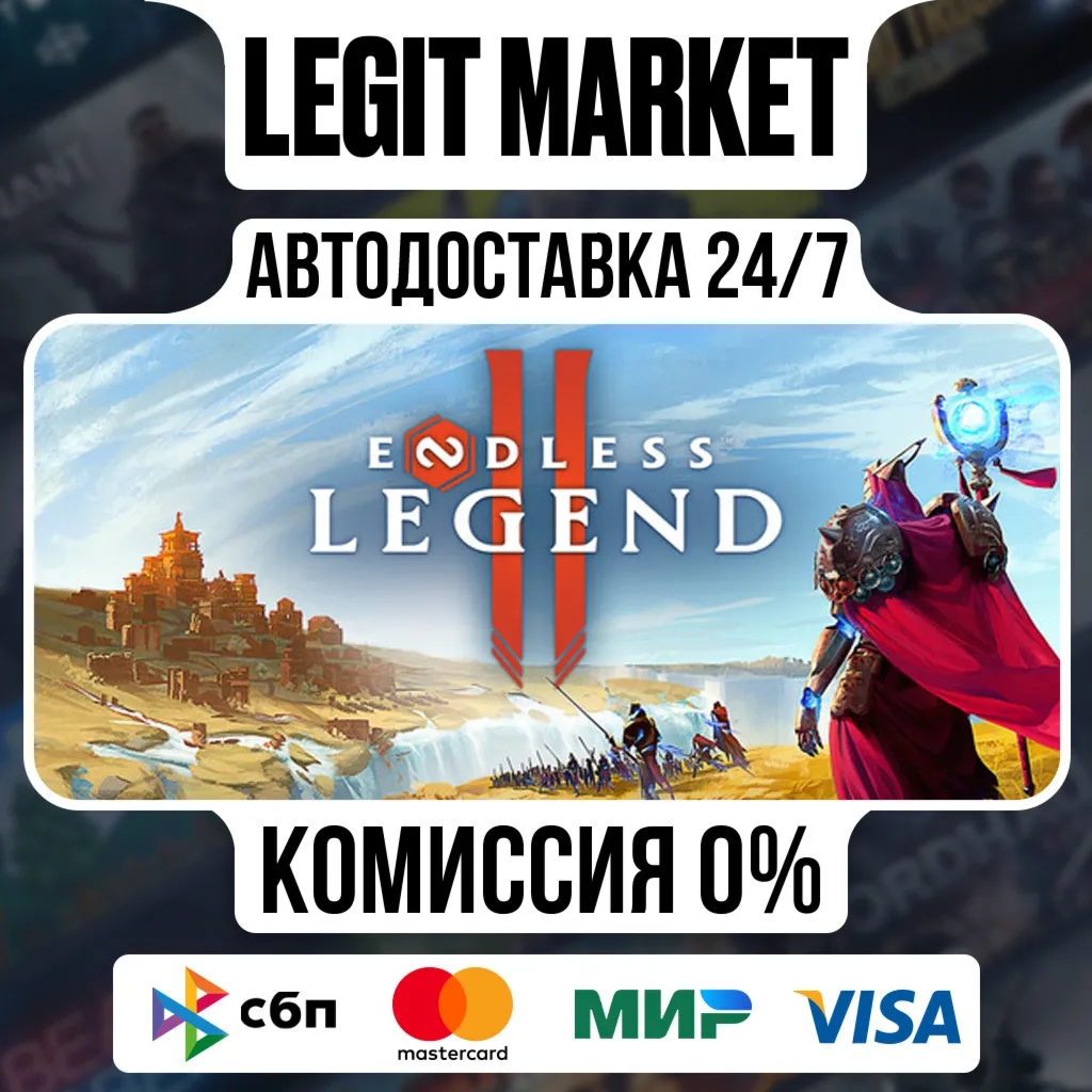 ENDLESS™ Legend 2 / Steam АВТО / РУ + МИР - irongamers.ru