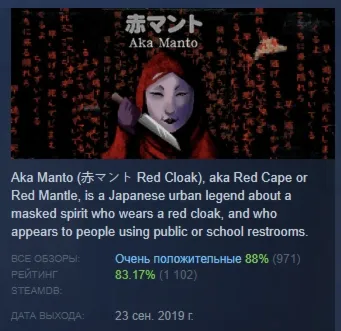[Chilla&acute;s Art] Aka Manto | 赤マント АВТОДОСТАВКА STEAM GLOBAL МГНОВЕННО ЛИЦЕНЗИЯ - irongamers.ru