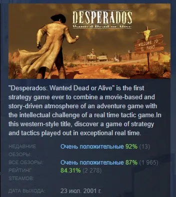 Desperados: Wanted Dead or Alive АВТОДОСТАВКА STEAM GLOBAL МГНОВЕННО ЛИЦЕНЗИЯ