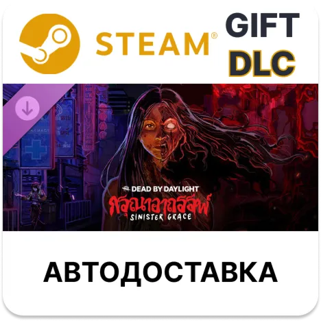 Dead by Daylight - Sinister Grace Steam ДЛС РУ КЗ ТР УК - irongamers.ru