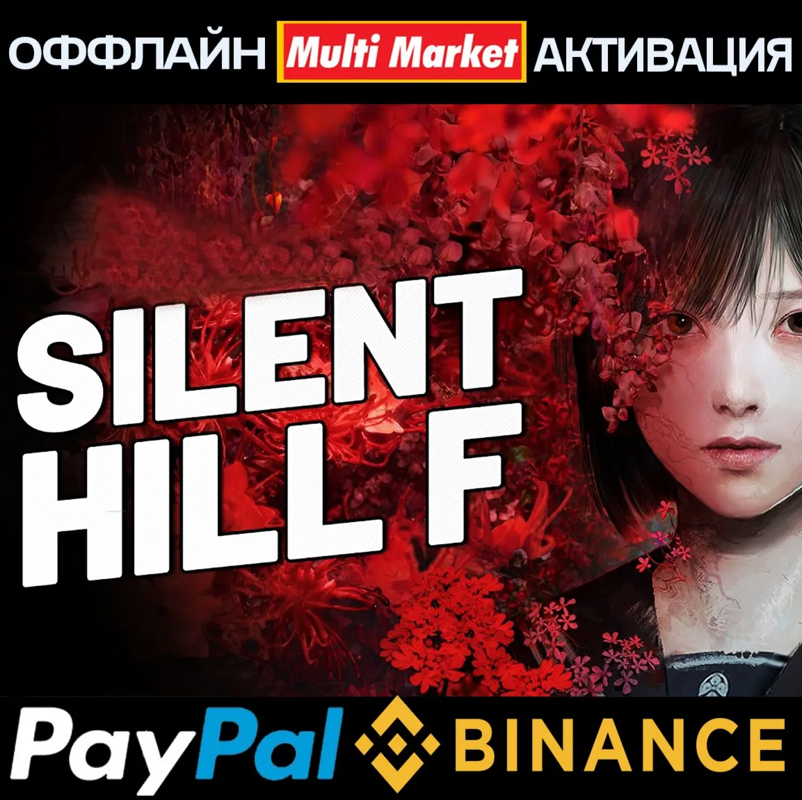 SILENT HILL f - Digital Deluxe STEAM - irongamers.ru