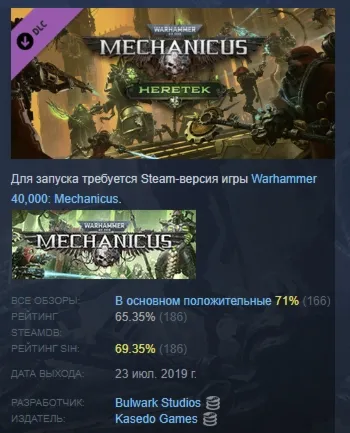 Warhammer 40,000: Mechanicus - Heretek DLC АВТОДОСТАВКА STEAM РОССИЯ