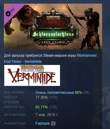 Warhammer: End Times - Vermintide Schluesselschloss АВТОДОСТАВКА STEAM GLOBAL МГНОВЕН