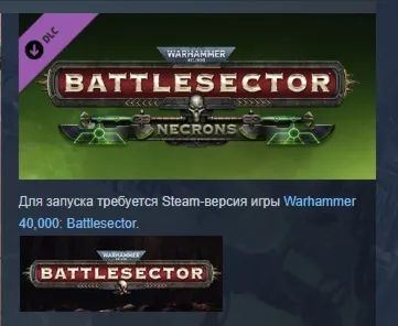Warhammer 40,000: Battlesector - Necrons АВТОДОСТАВКА STEAM GLOBAL МГНОВЕННО ЛИЦЕНЗИЯ
