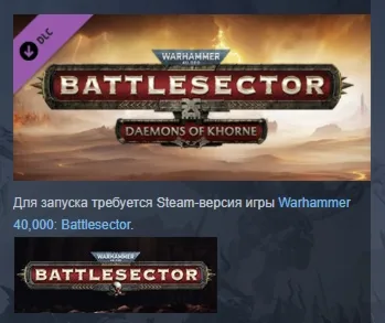 Warhammer 40,000: Battlesector - Daemons of Khorne АВТОДОСТАВКА STEAM GLOBAL МГНОВЕНН